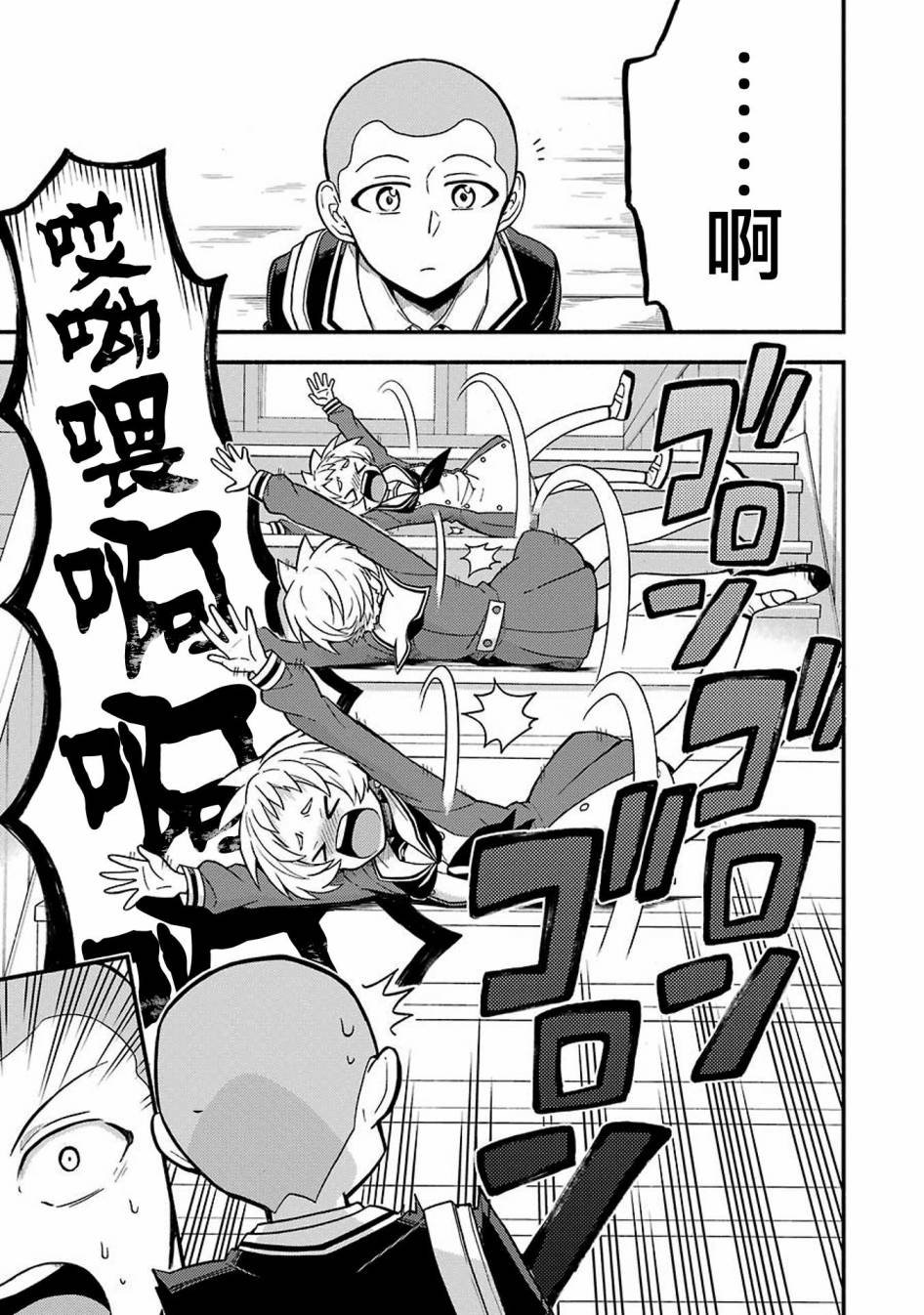 第35话 重力操作PART2