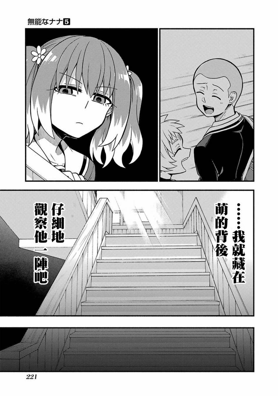 第35话 重力操作PART2