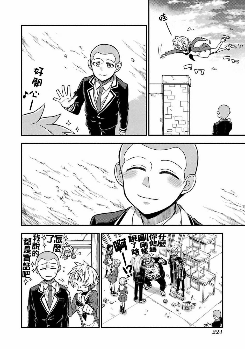 第35话 重力操作PART2