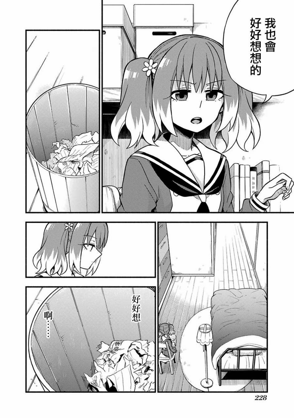 第35话 重力操作PART2