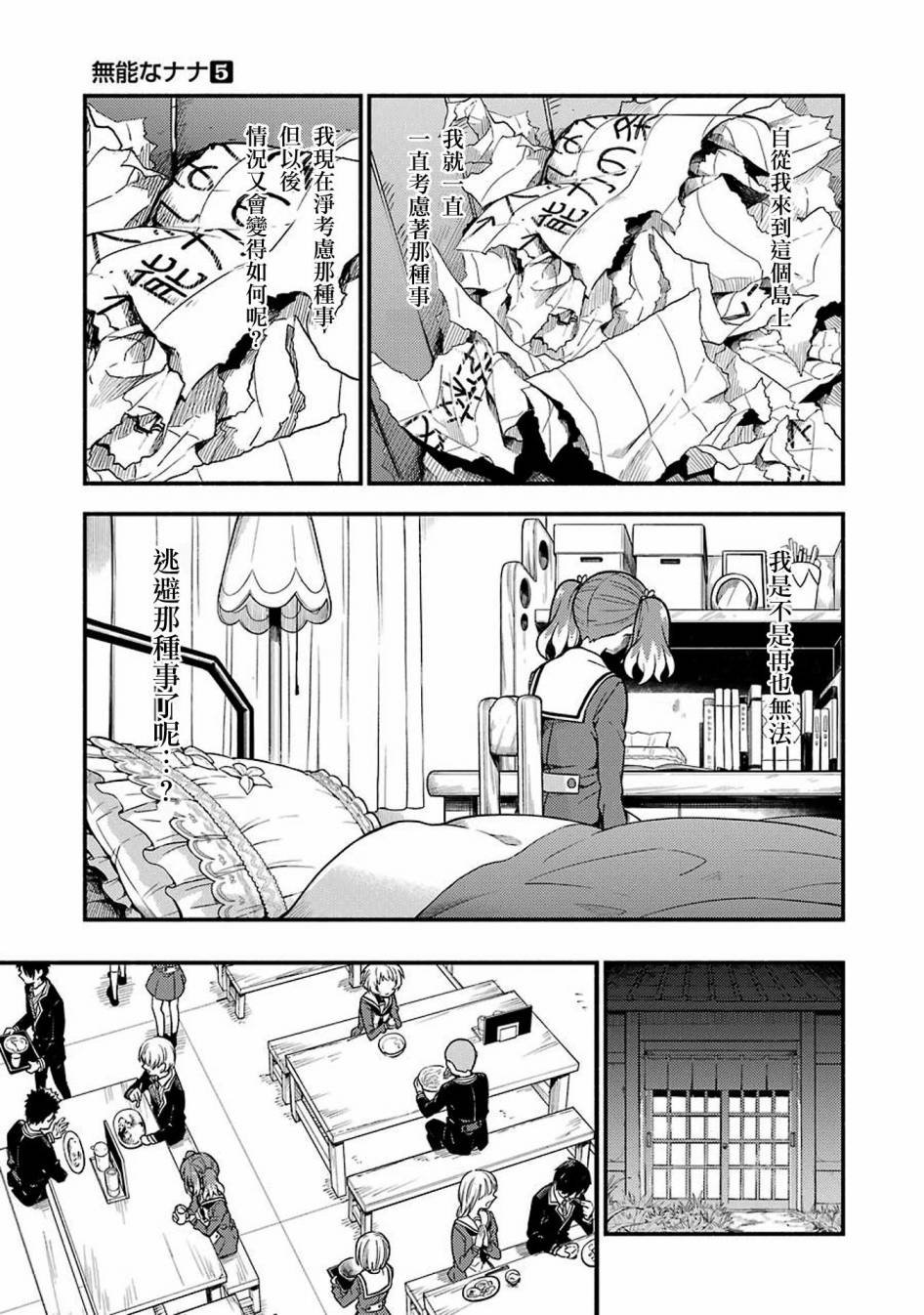 第35话 重力操作PART2