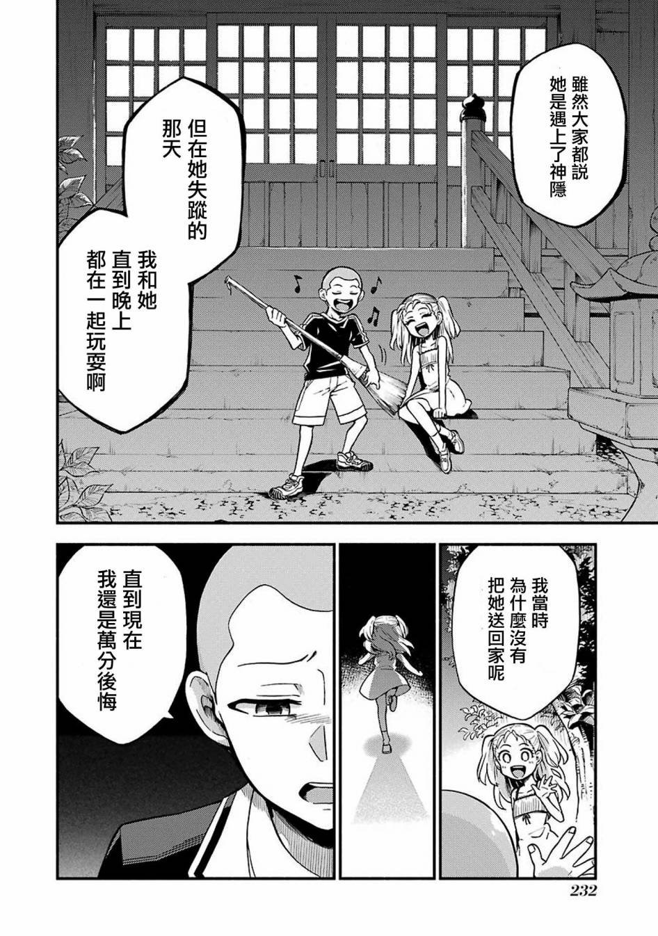 第35话 重力操作PART2