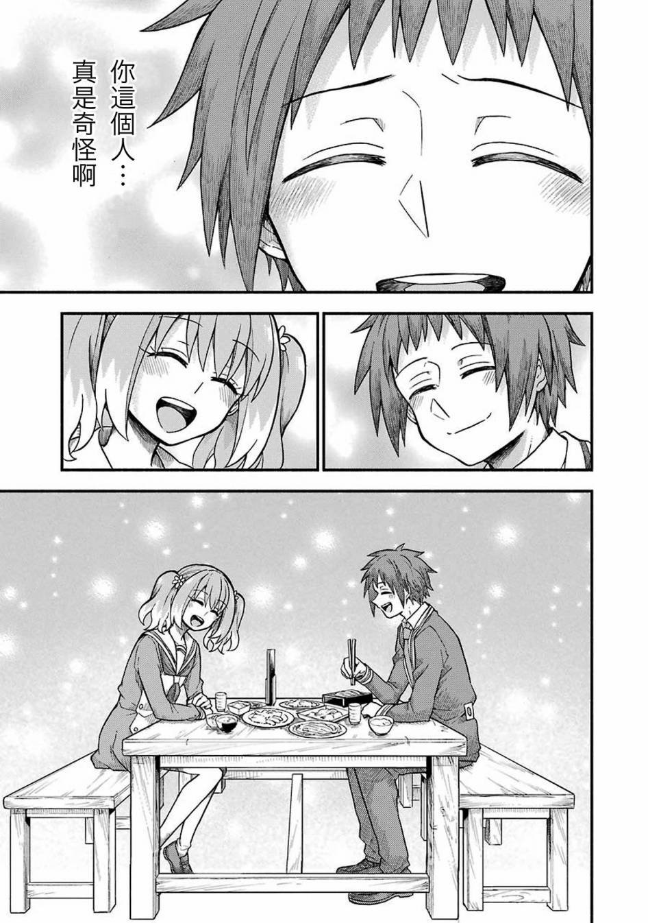 第35话 重力操作PART2