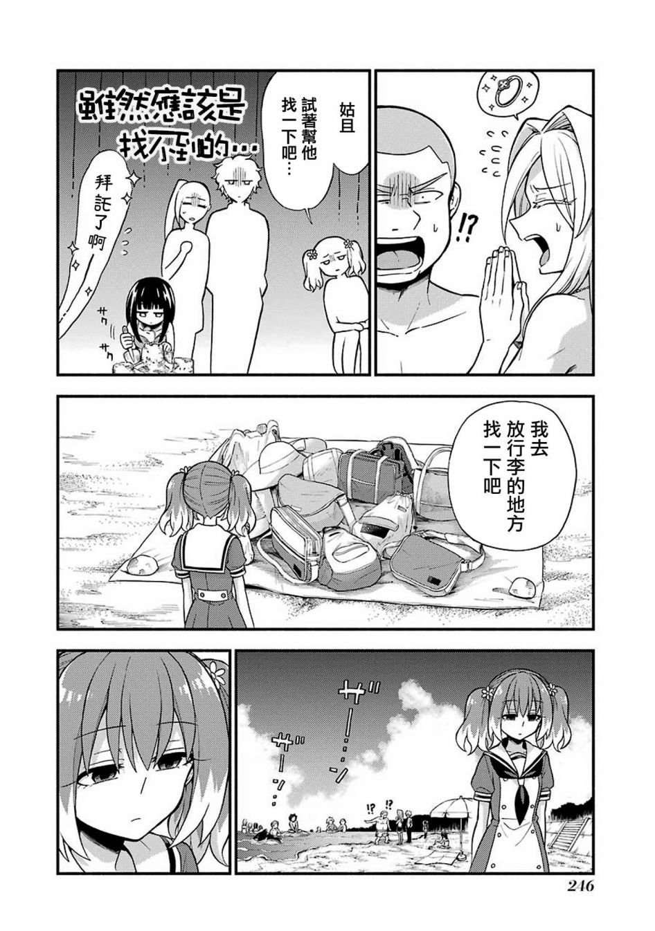 第36话 重力操作PART3