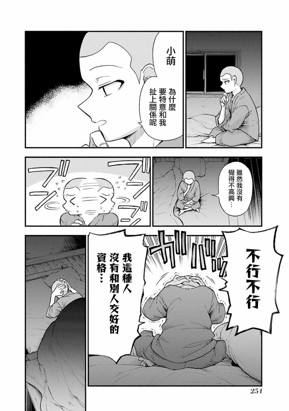 第36话 重力操作PART3