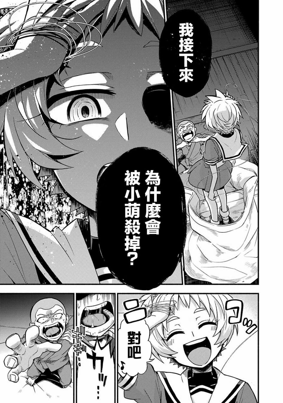 第36话 重力操作PART3