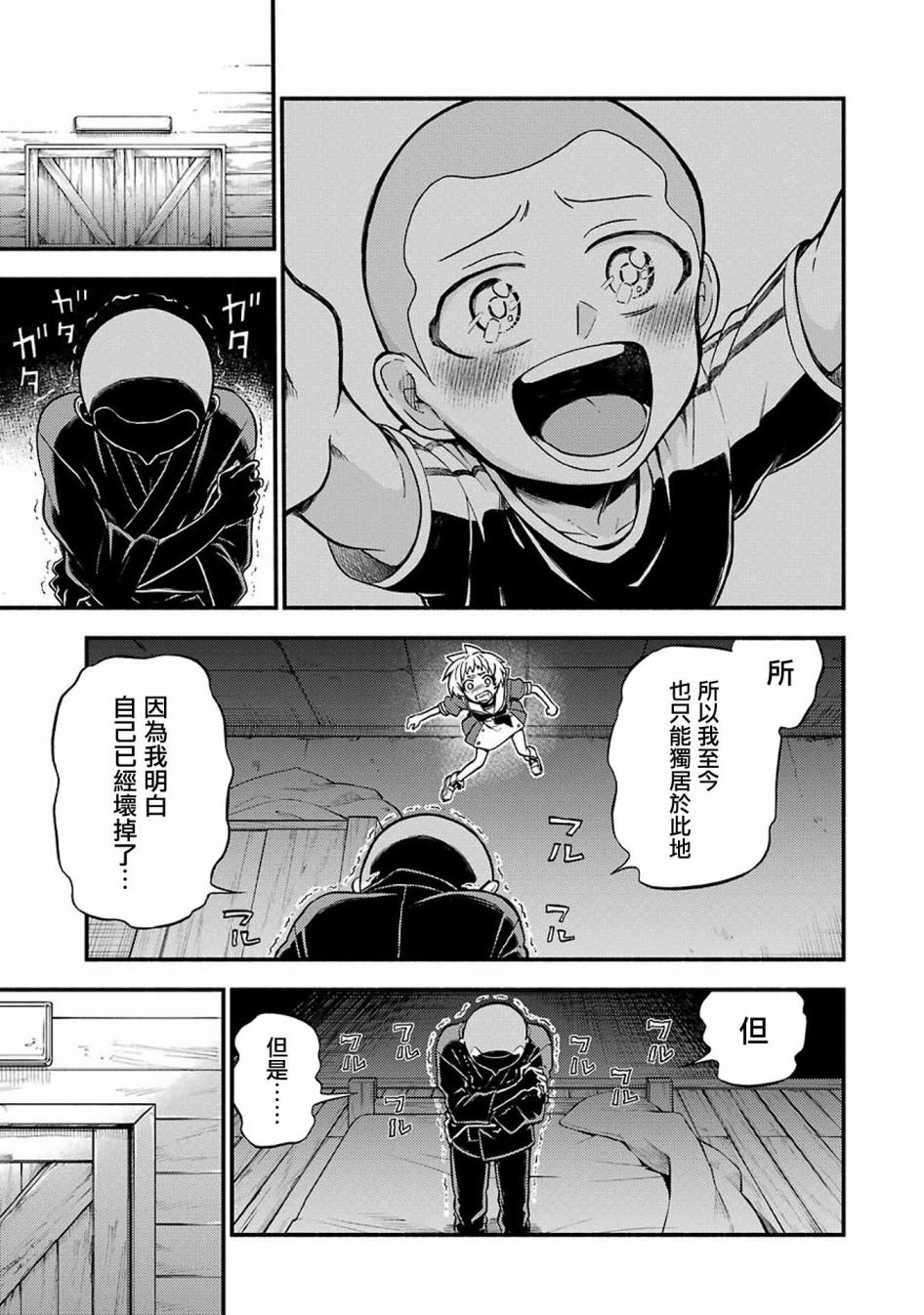 第36话 重力操作PART3