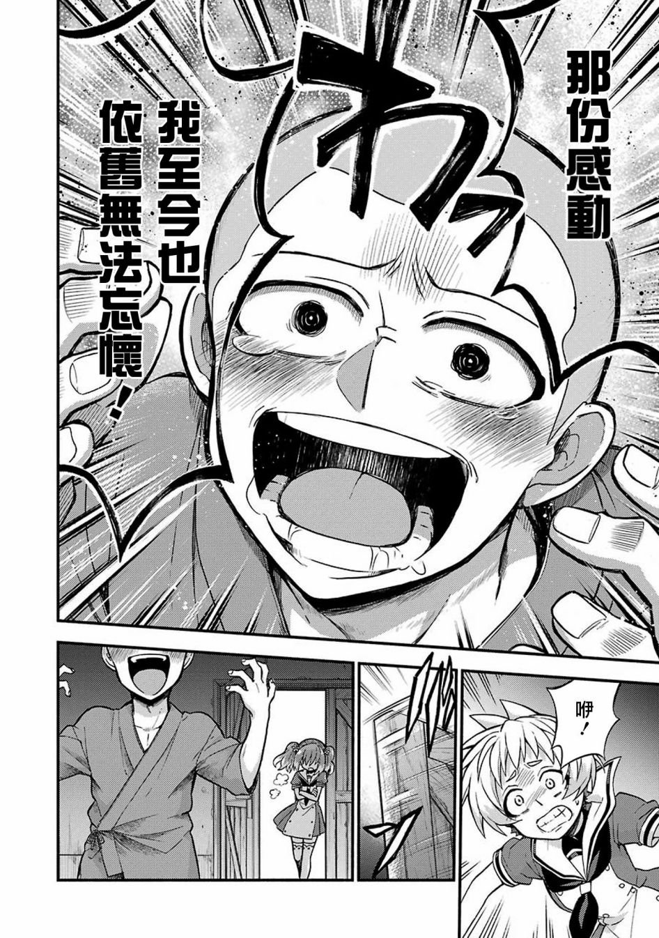 第36话 重力操作PART3