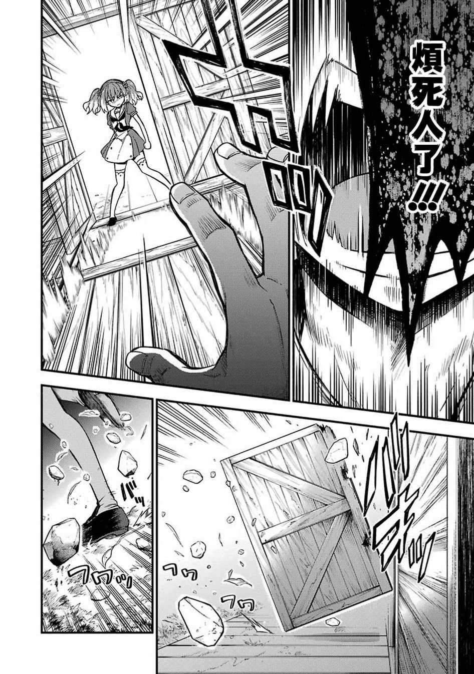 第36话 重力操作PART3
