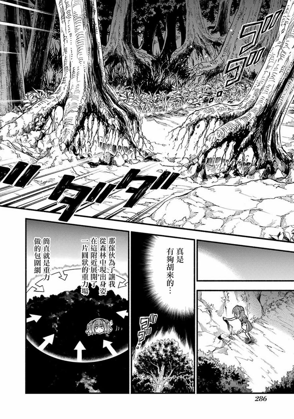 第37话 重力操作PART4