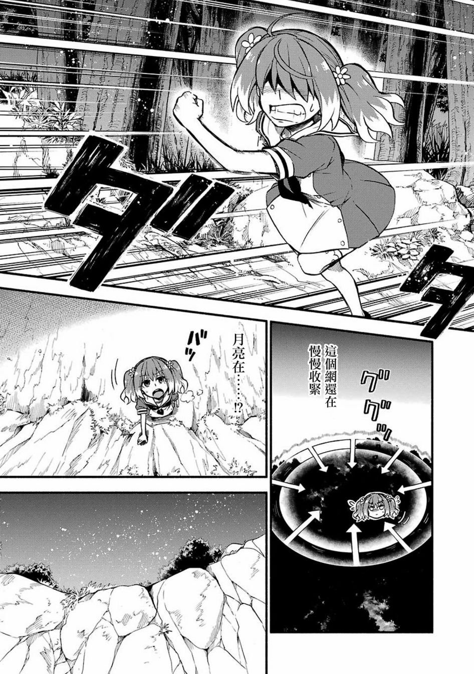 第37话 重力操作PART4