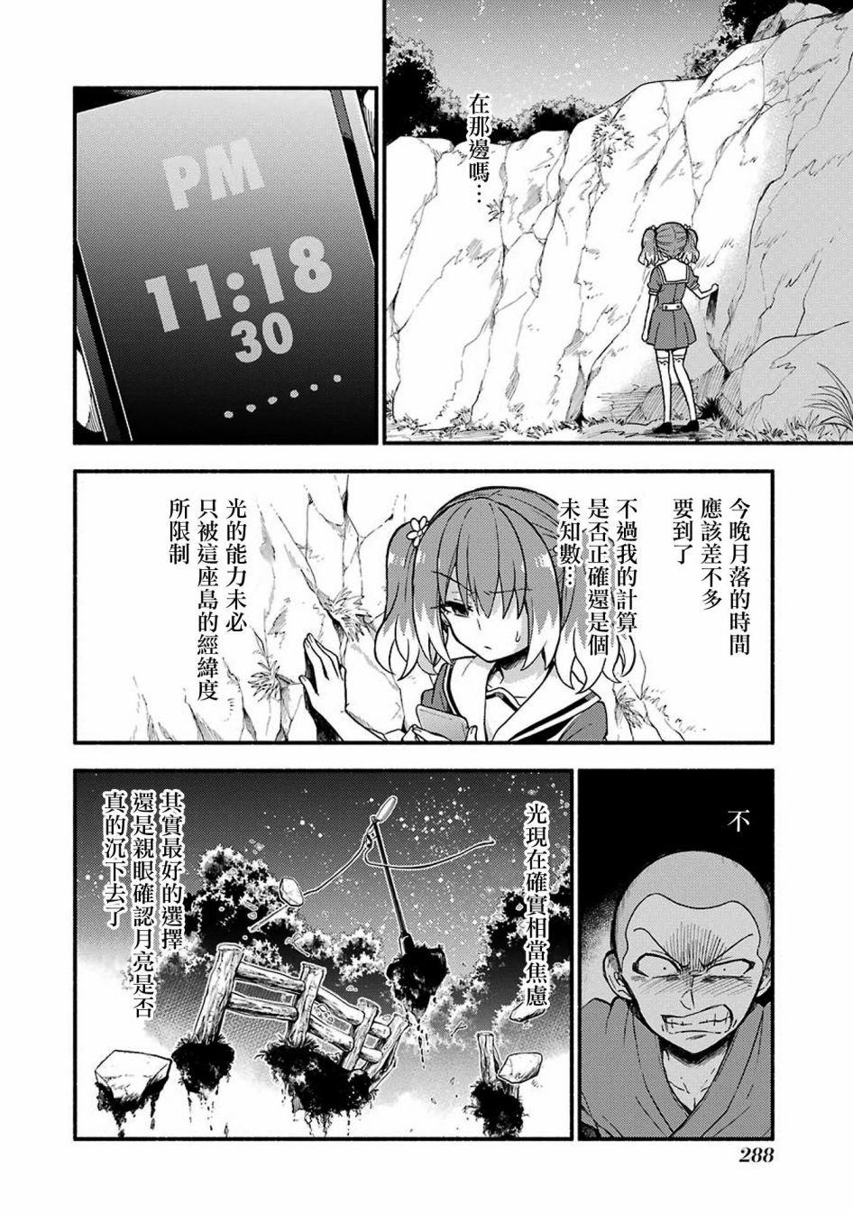 第37话 重力操作PART4