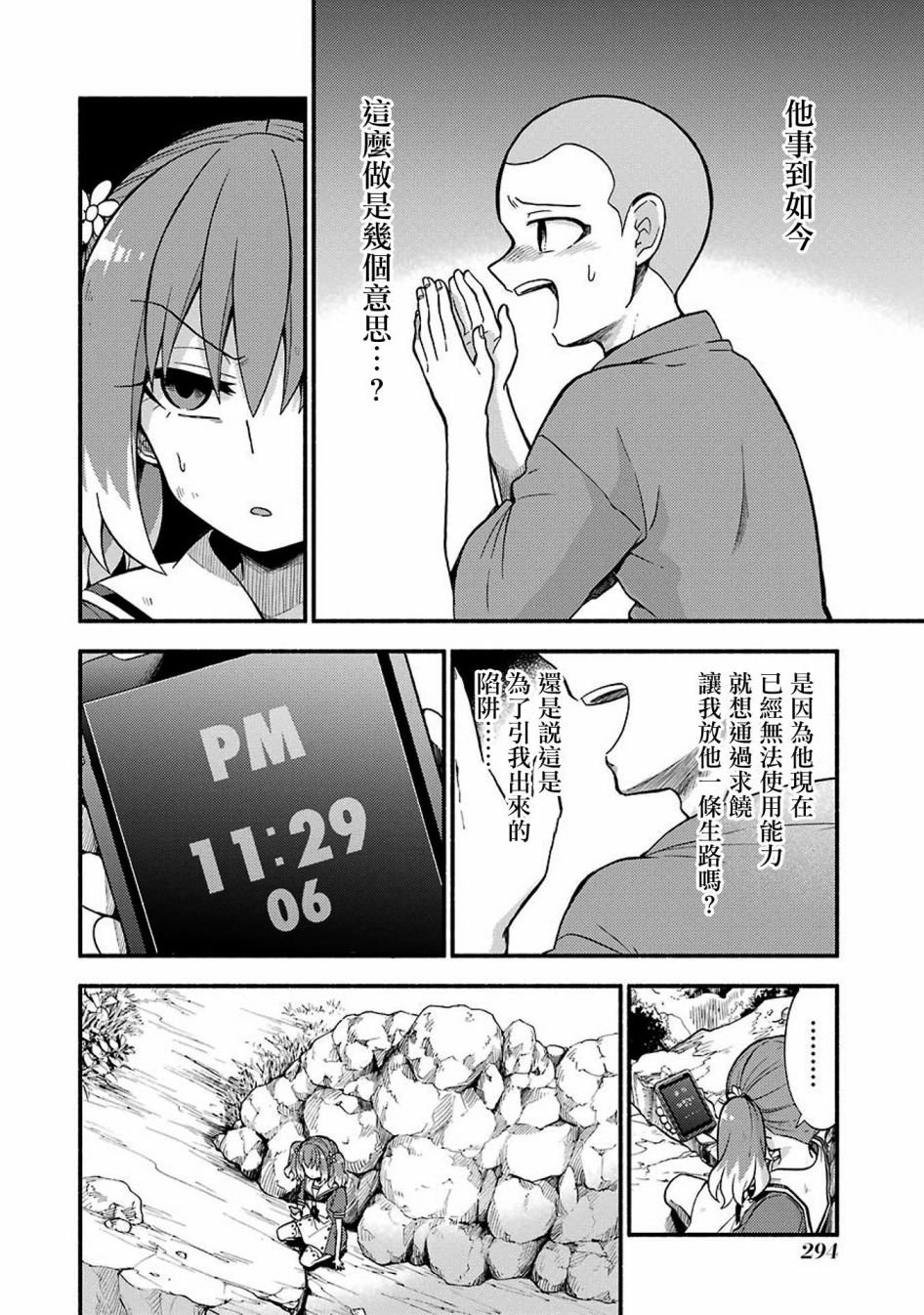 第37话 重力操作PART4