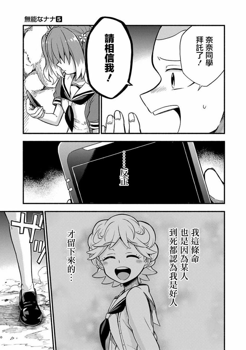 第37话 重力操作PART4
