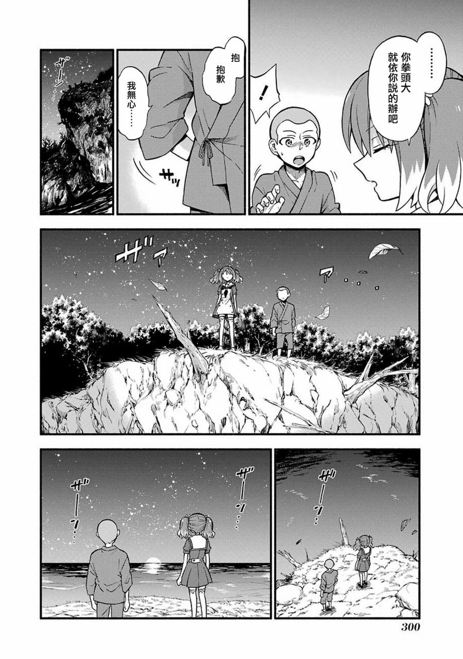 第37话 重力操作PART4