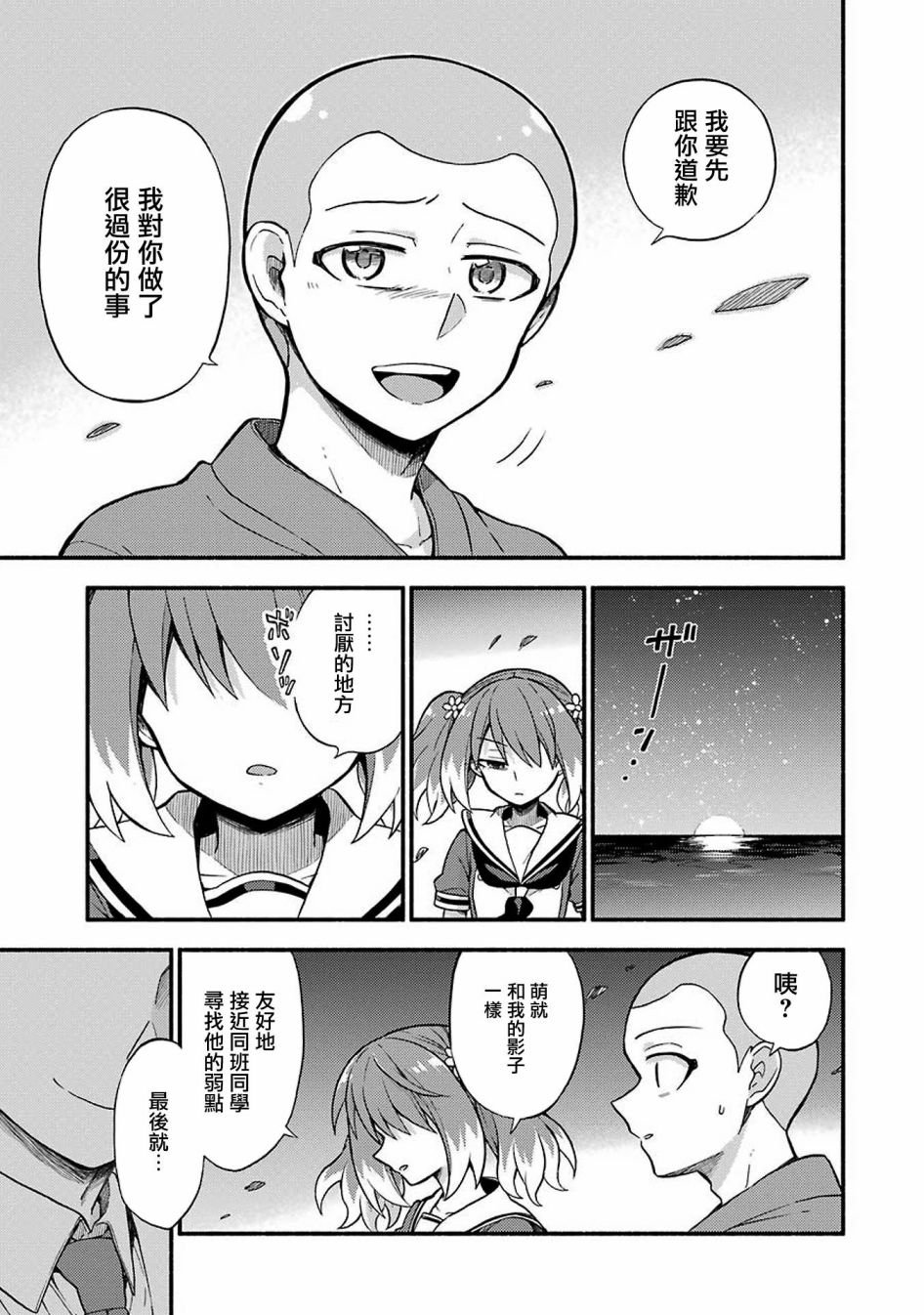 第37话 重力操作PART4