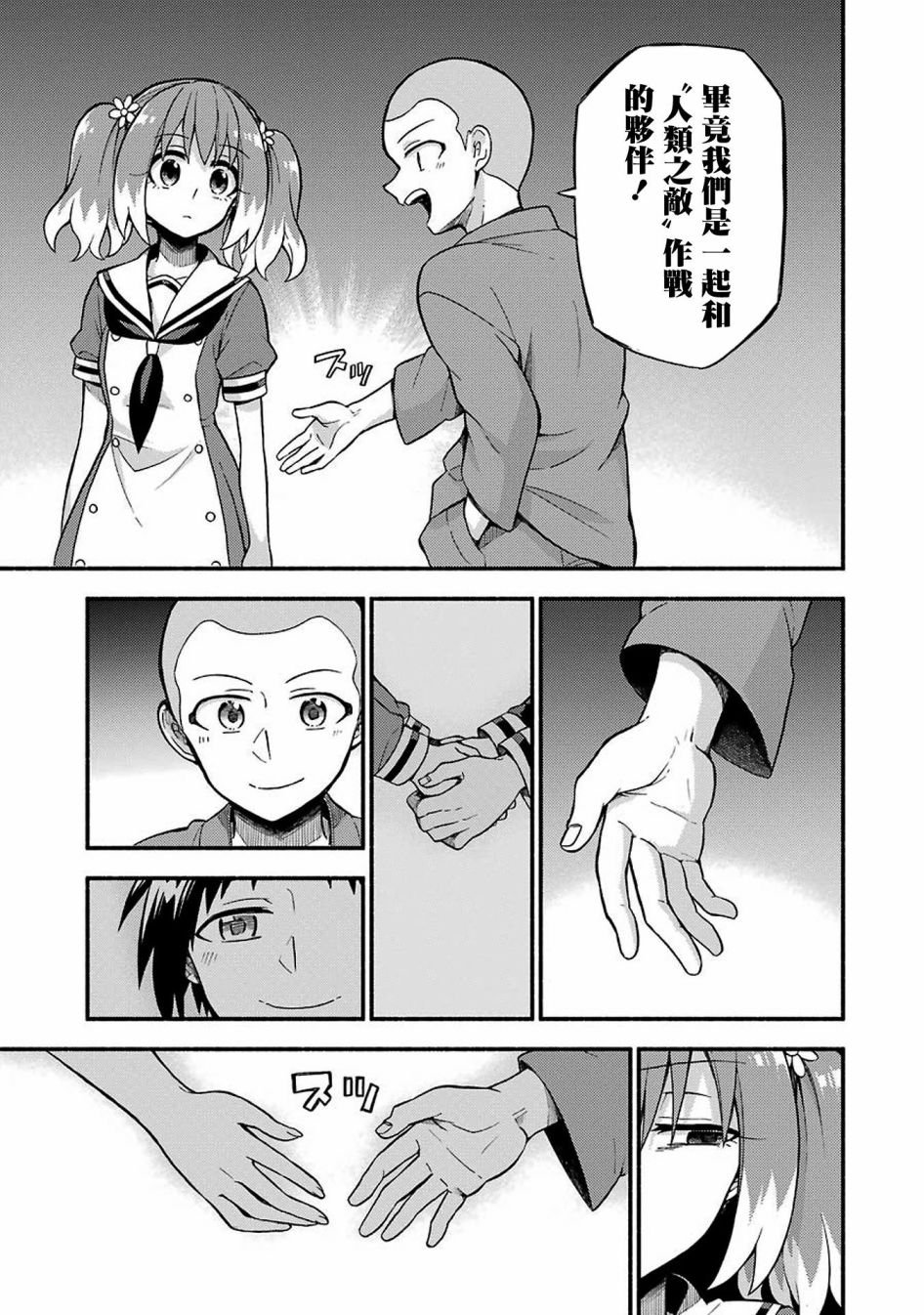 第37话 重力操作PART4