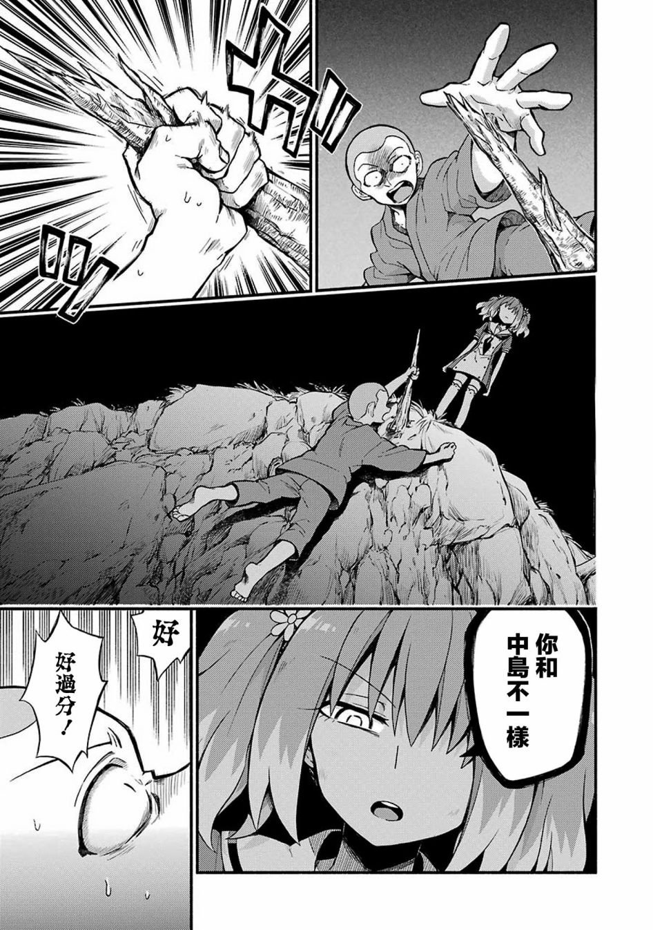 第37话 重力操作PART4