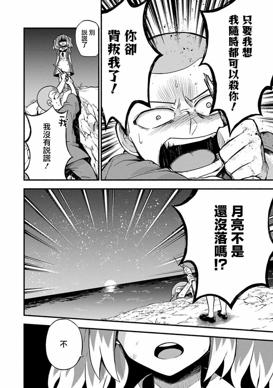 第37话 重力操作PART4