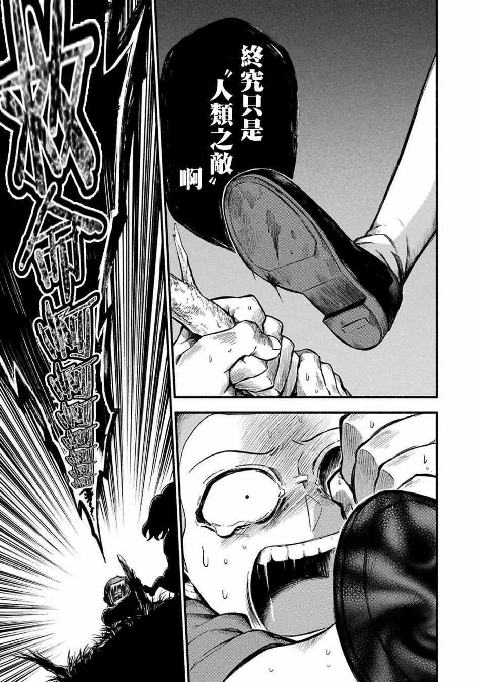 第37话 重力操作PART4