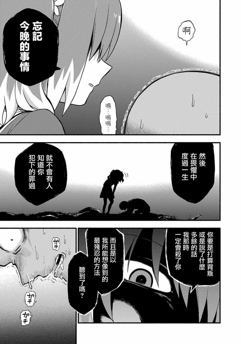 第37话 重力操作PART4