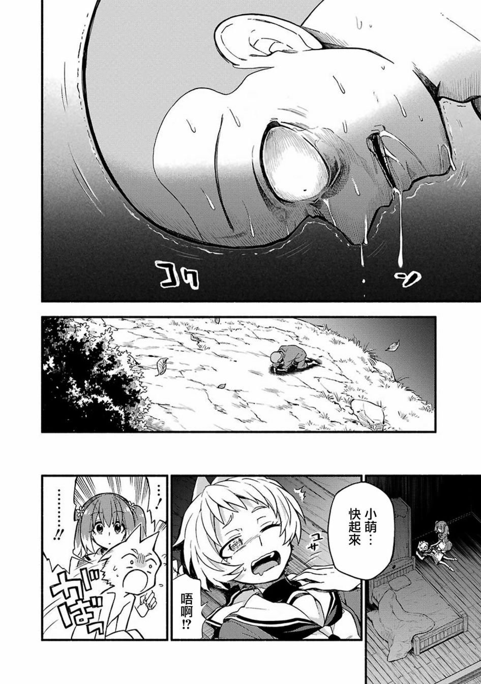 第37话 重力操作PART4