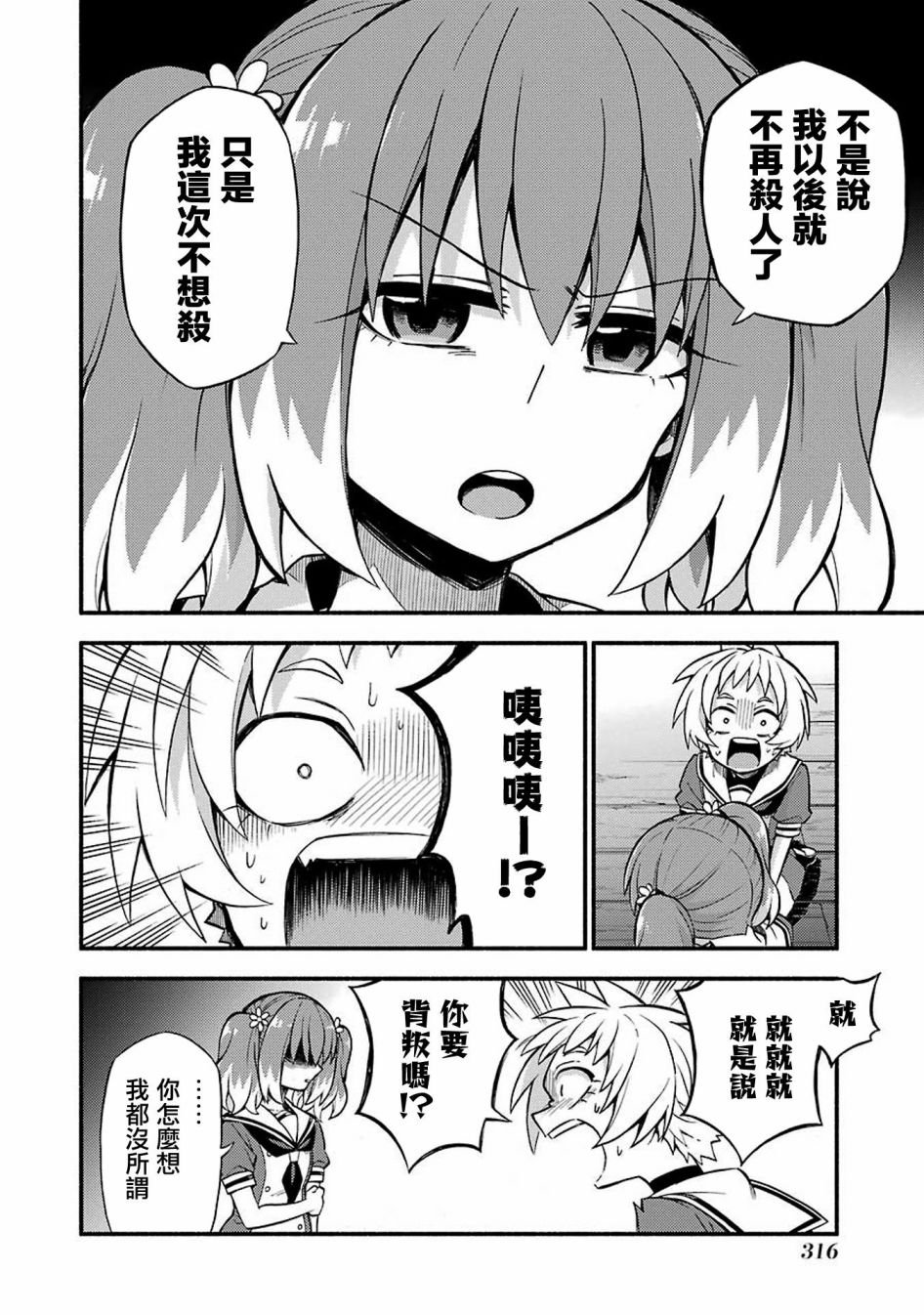 第37话 重力操作PART4