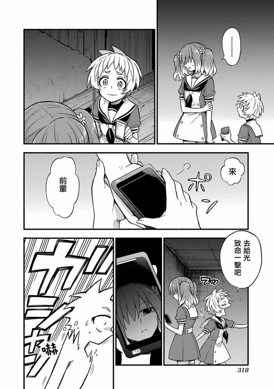 第37话 重力操作PART4