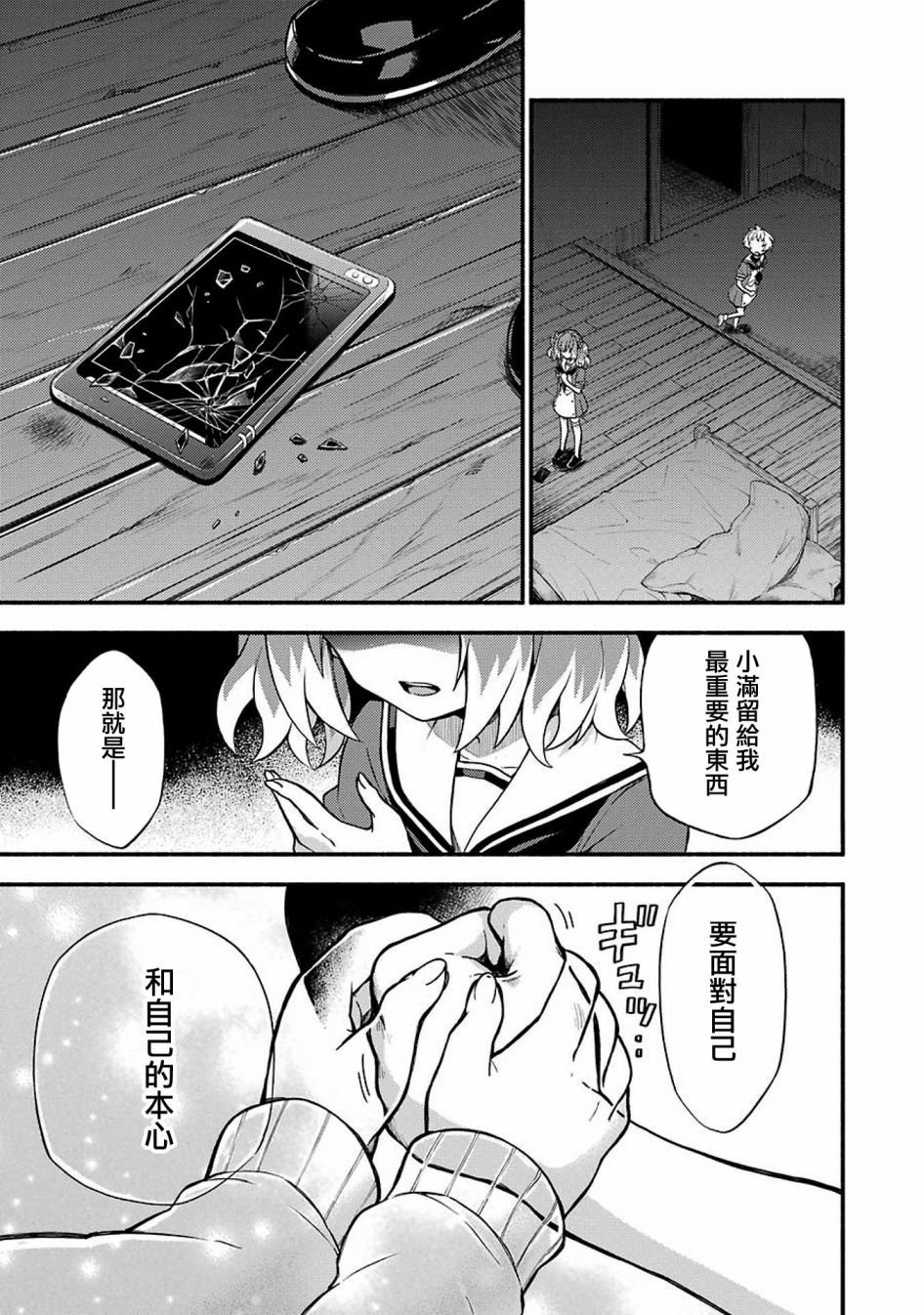 第37话 重力操作PART4