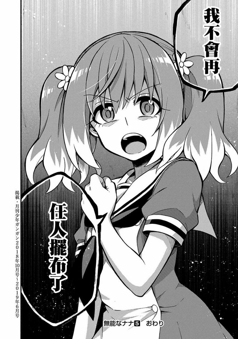 第37话 重力操作PART4