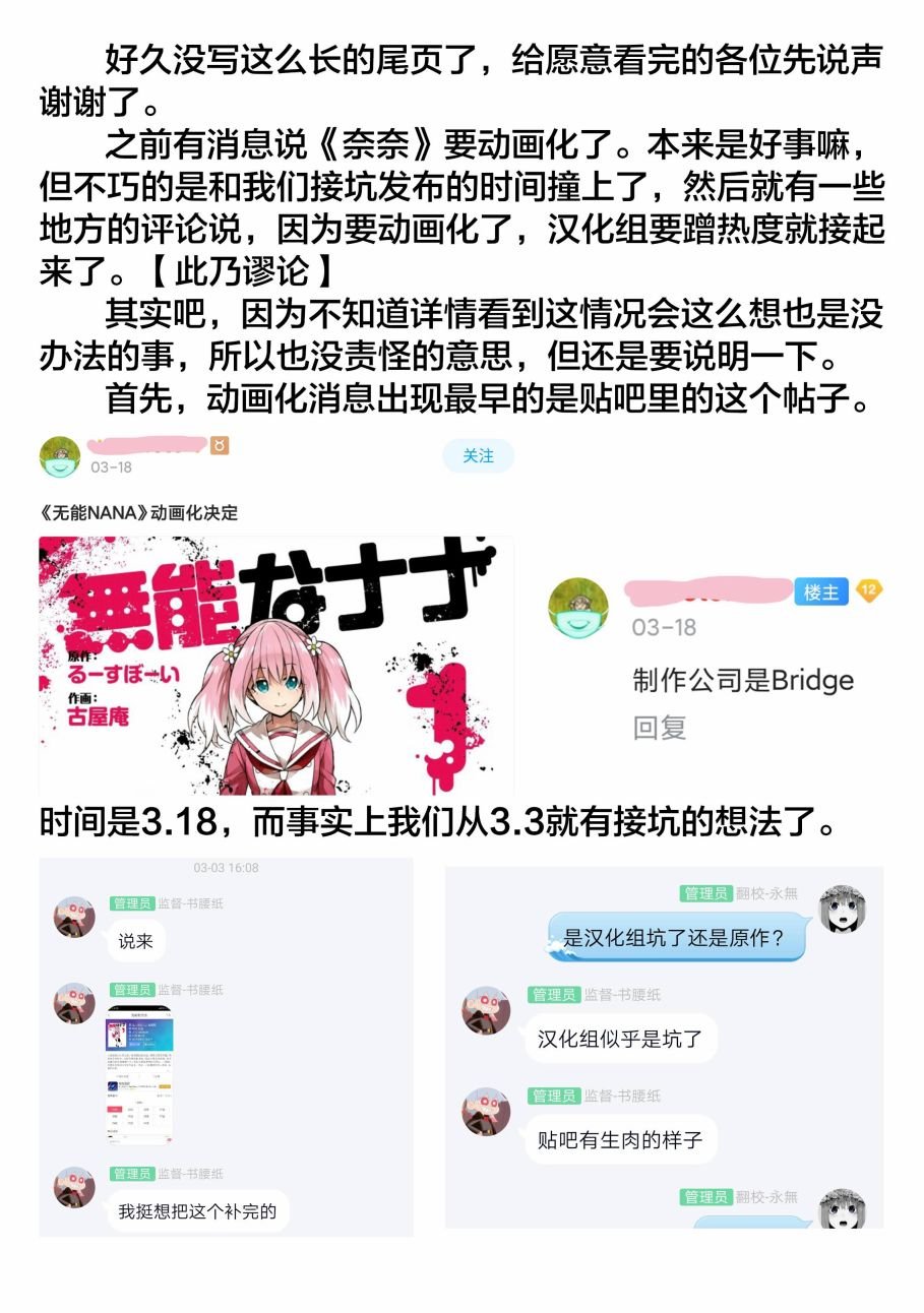 第37话 重力操作PART4