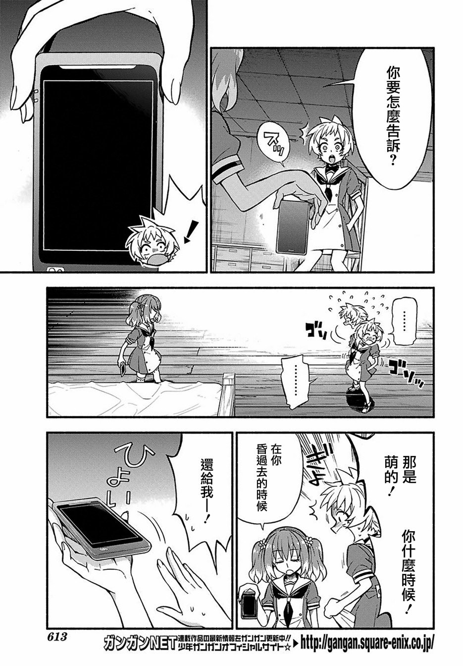 第38话 追赶者，被追赶者