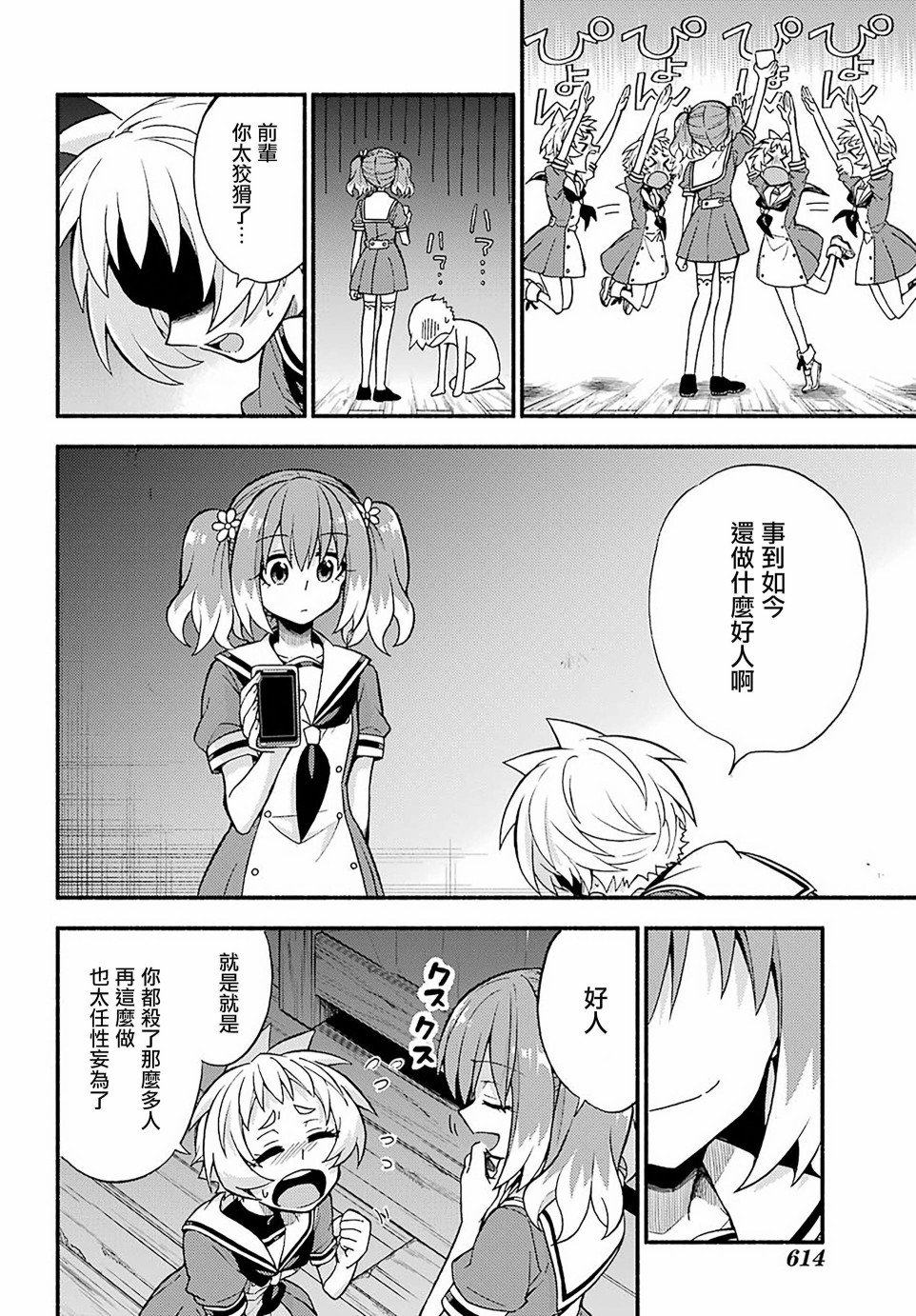 第38话 追赶者，被追赶者
