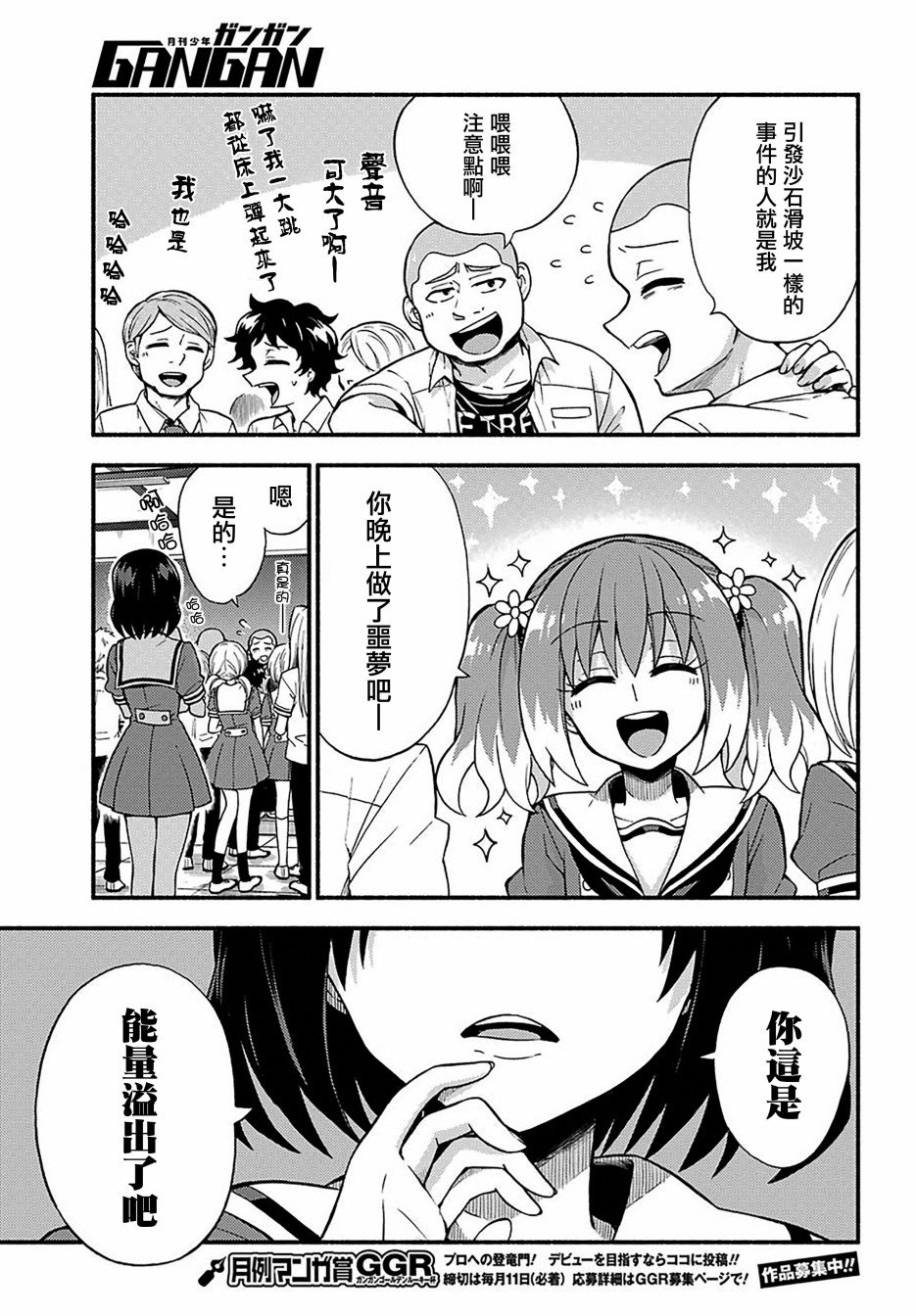 第38话 追赶者，被追赶者