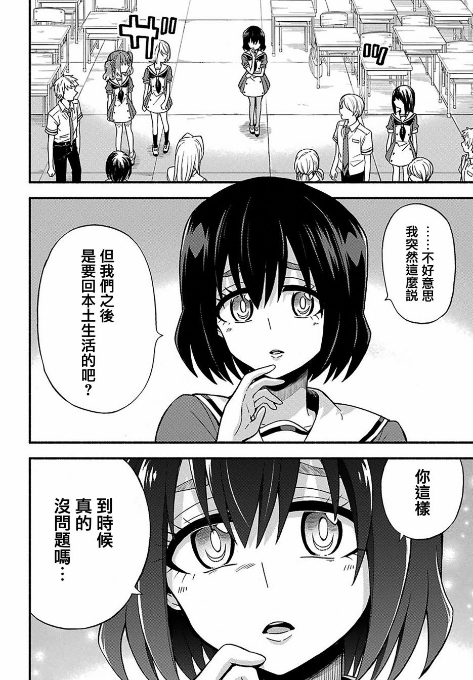 第38话 追赶者，被追赶者