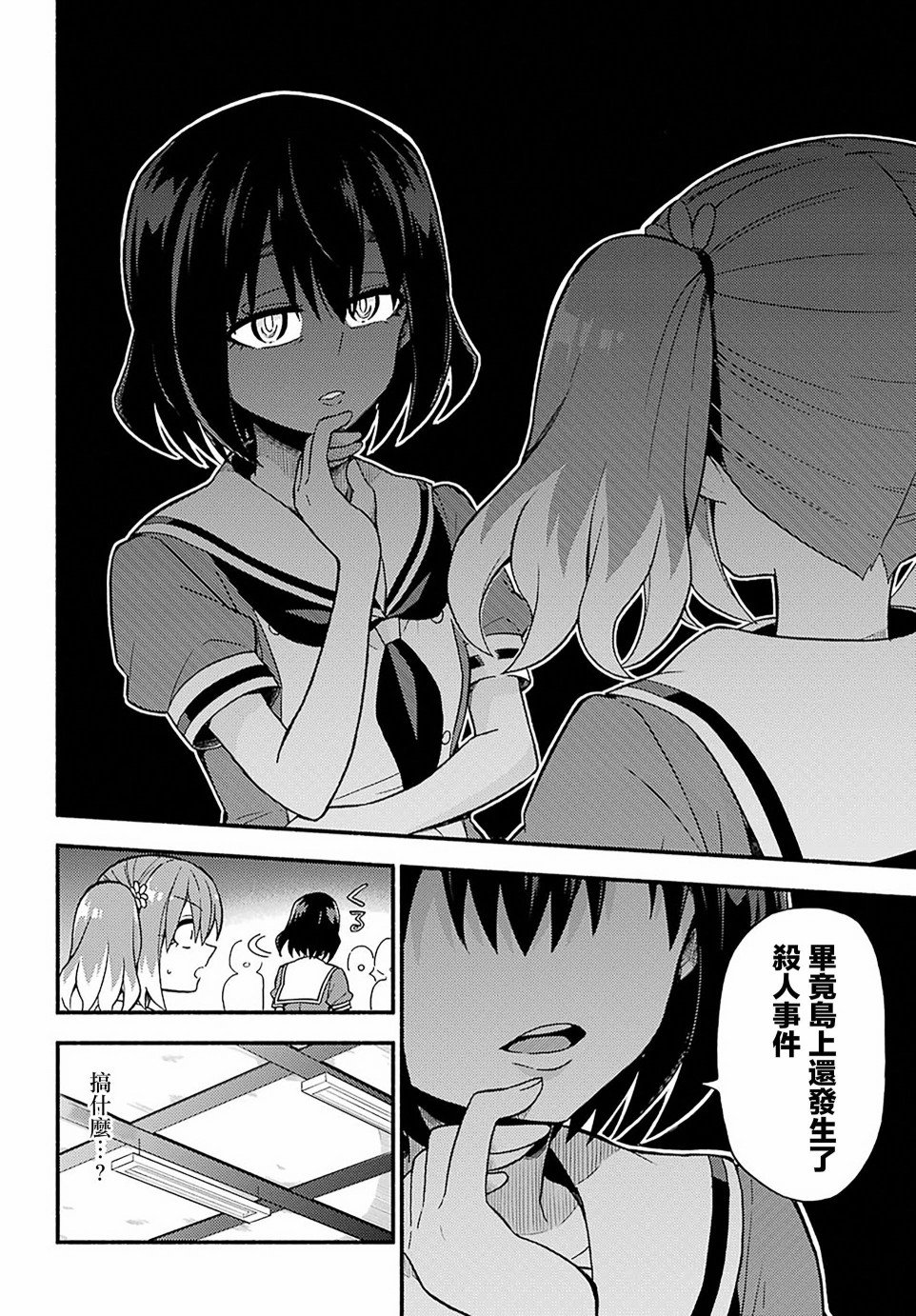 第38话 追赶者，被追赶者