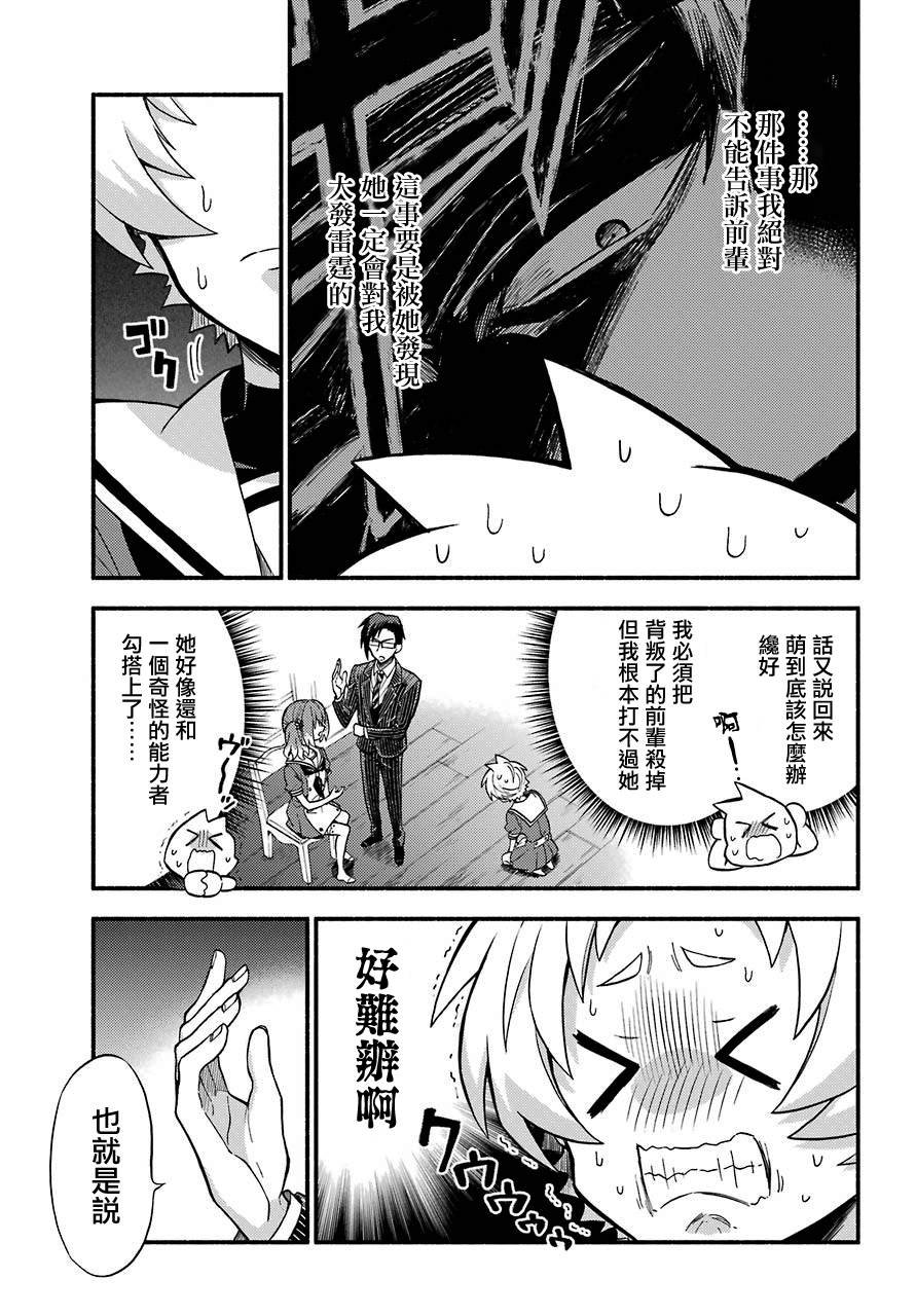第38话 追赶者，被追赶者