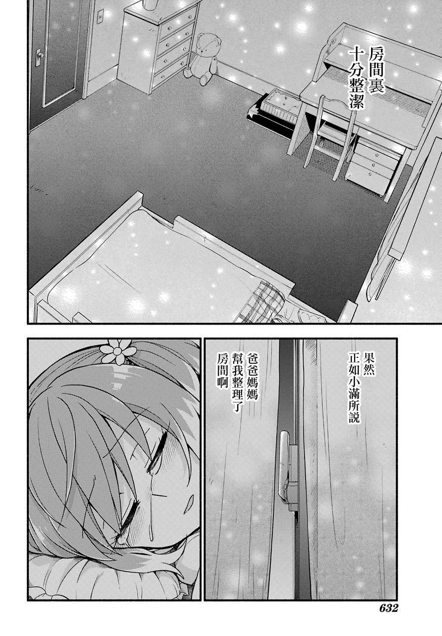 第38话 追赶者，被追赶者