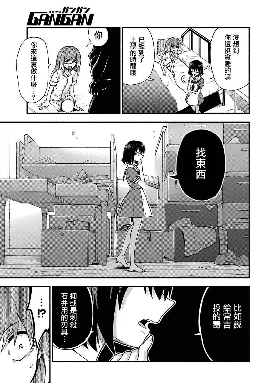 第38话 追赶者，被追赶者