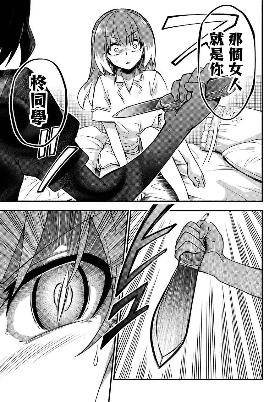 第38话 追赶者，被追赶者