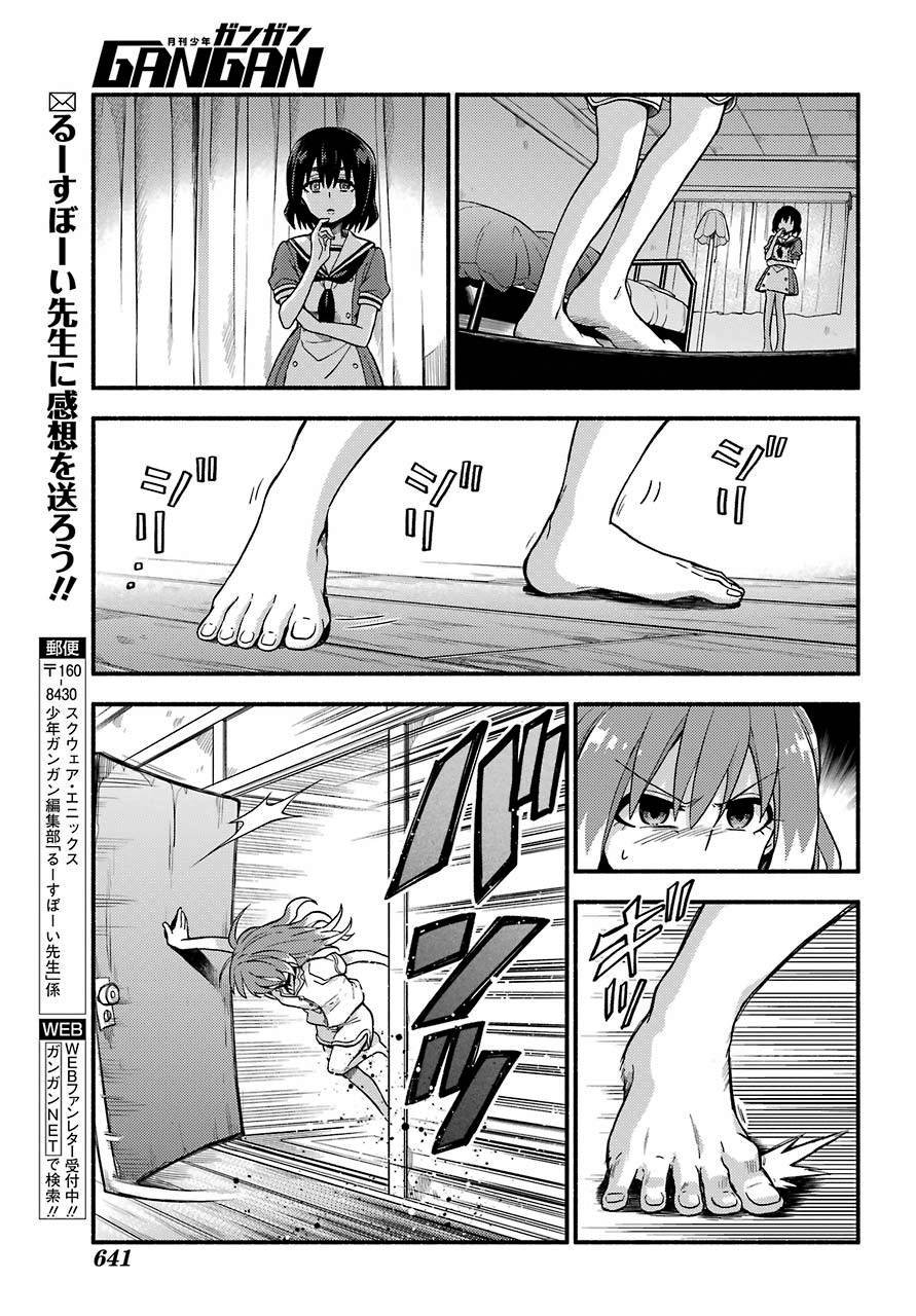 第38话 追赶者，被追赶者