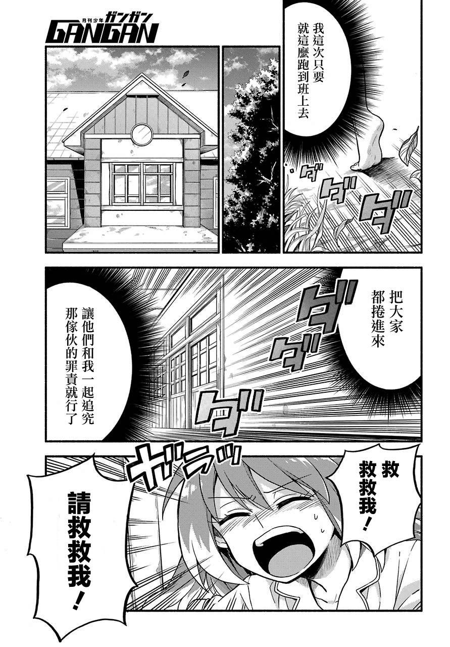 第38话 追赶者，被追赶者