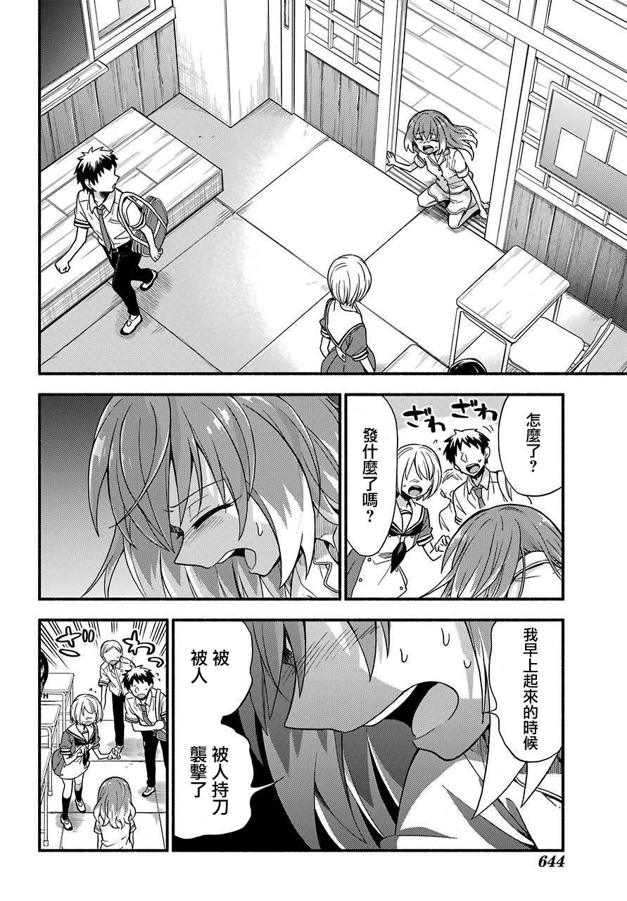 第38话 追赶者，被追赶者