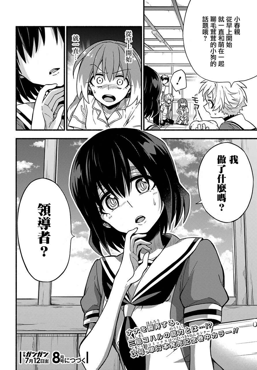 第38话 追赶者，被追赶者