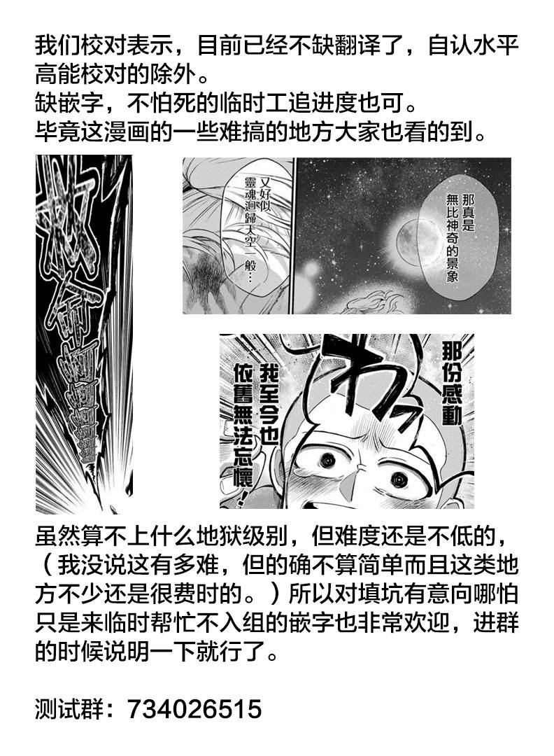 第38话 追赶者，被追赶者