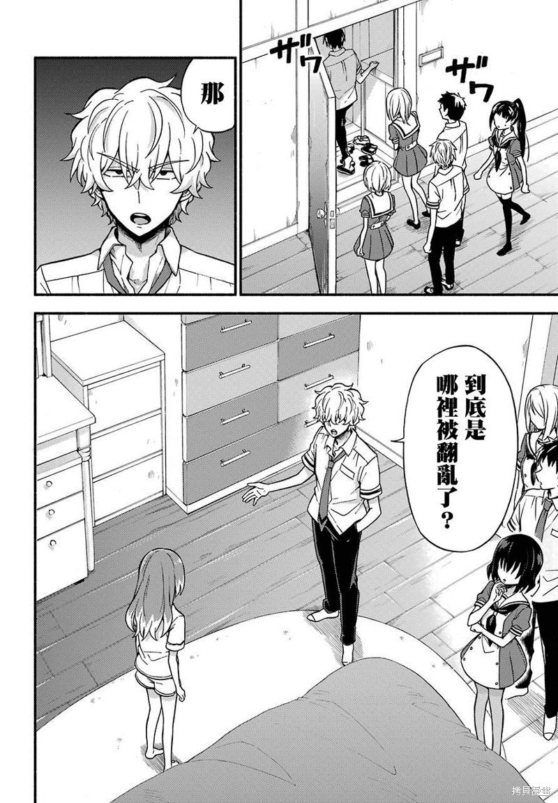 第39话 双胞胎诡计（1）