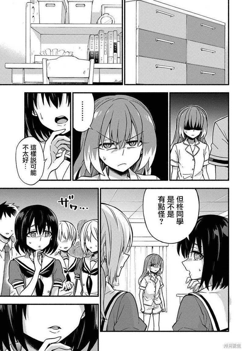 第39话 双胞胎诡计（1）