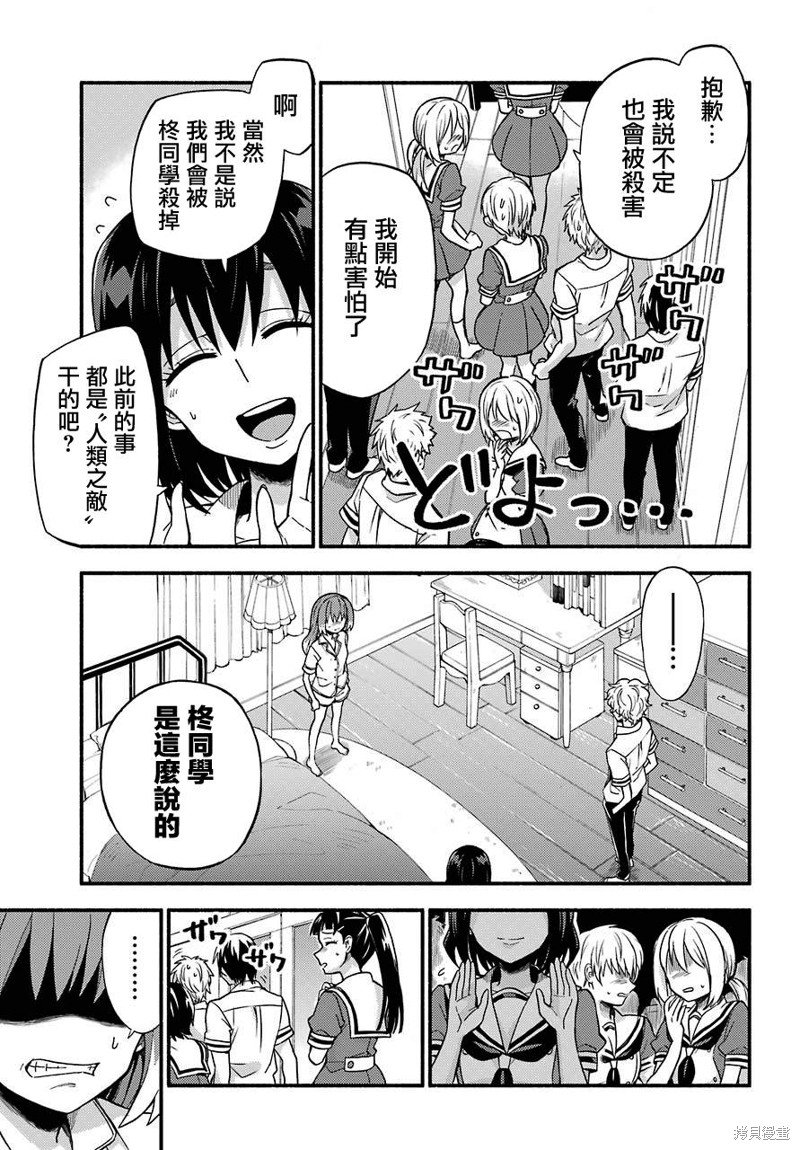 第39话 双胞胎诡计（1）
