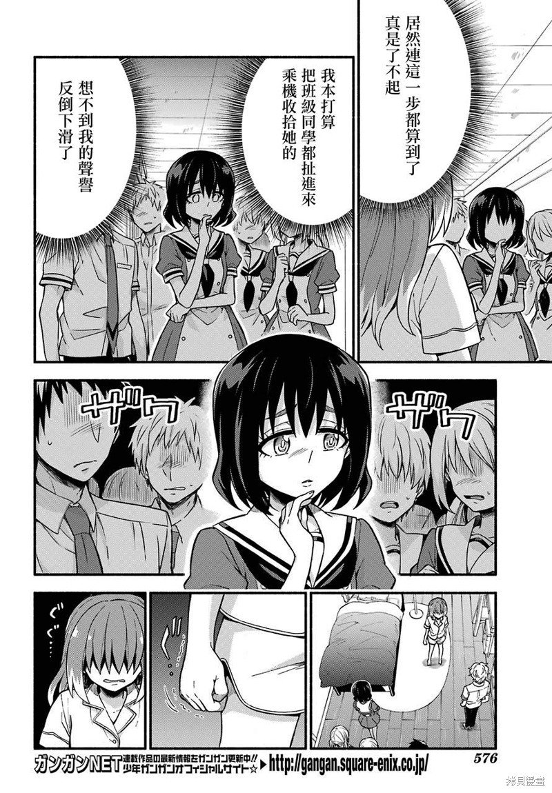 第39话 双胞胎诡计（1）