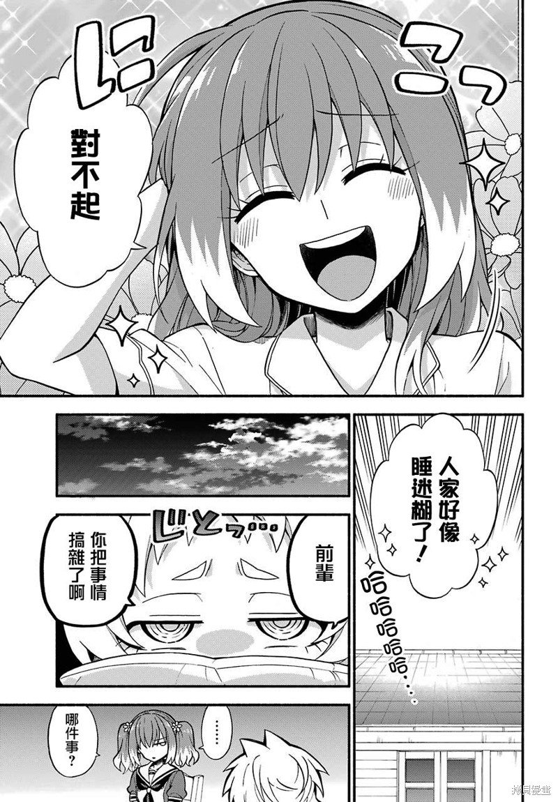 第39话 双胞胎诡计（1）